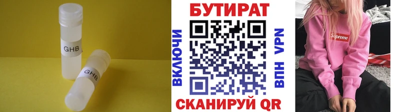 МЕГА tor  где купить наркоту  Кызыл  Бутират BDO 