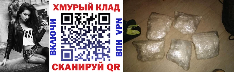 наркошоп  Кызыл  Героин хмурый 