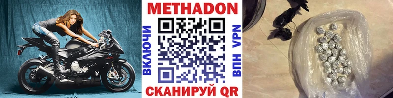 Метадон methadone Кызыл