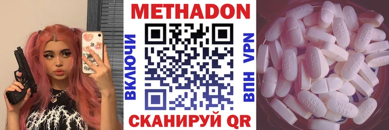 купить наркотики сайты  площадка Telegram  Метадон кристалл  Кызыл  мега как войти 